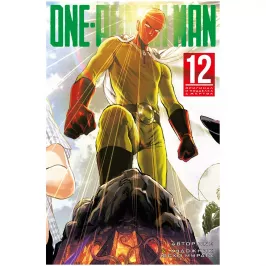 One-Punch Man. Кн.12 картинка 368961 - МосИгра